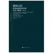 我把俄罗斯这场有争议的和平描述为一场--他们想