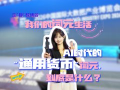 当AI能力像水电一样接入每个工