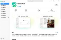 上架其使用商铺；成为鸿蒙平台首个桌面办公智